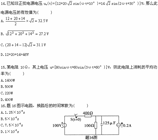 全国2009年1月高等教育自学考试电工原理试题(图6)