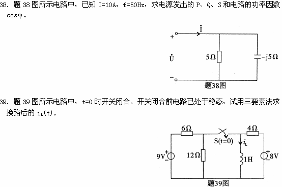 全国2009年1月高等教育自学考试电工原理试题(图13)